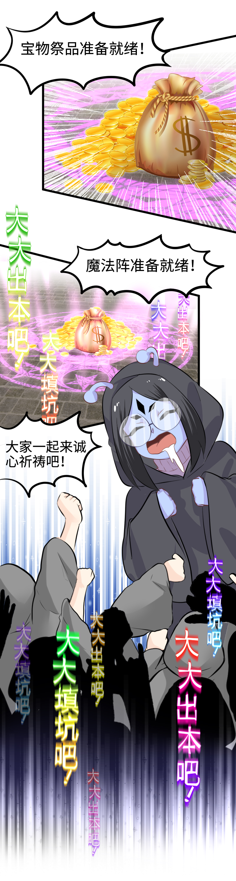 44.天上掉本子啦-第46话