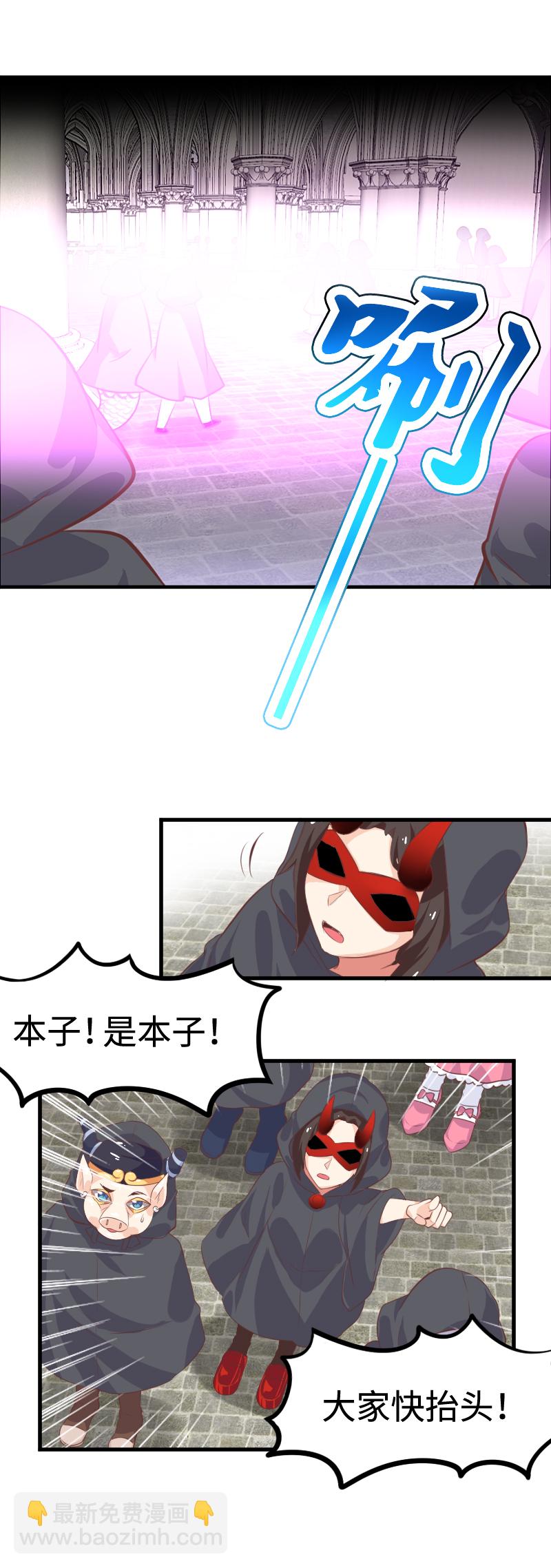 44.天上掉本子啦-第46话