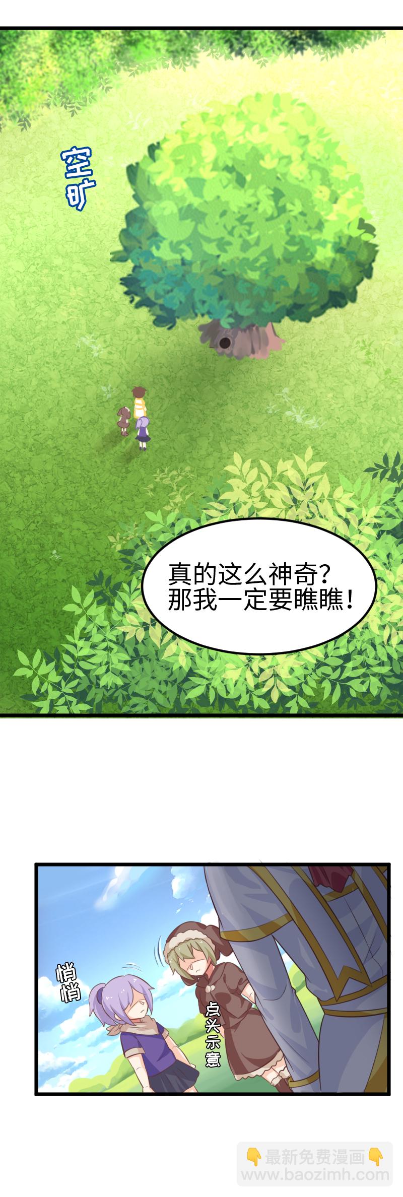 46.付费时装-第50话