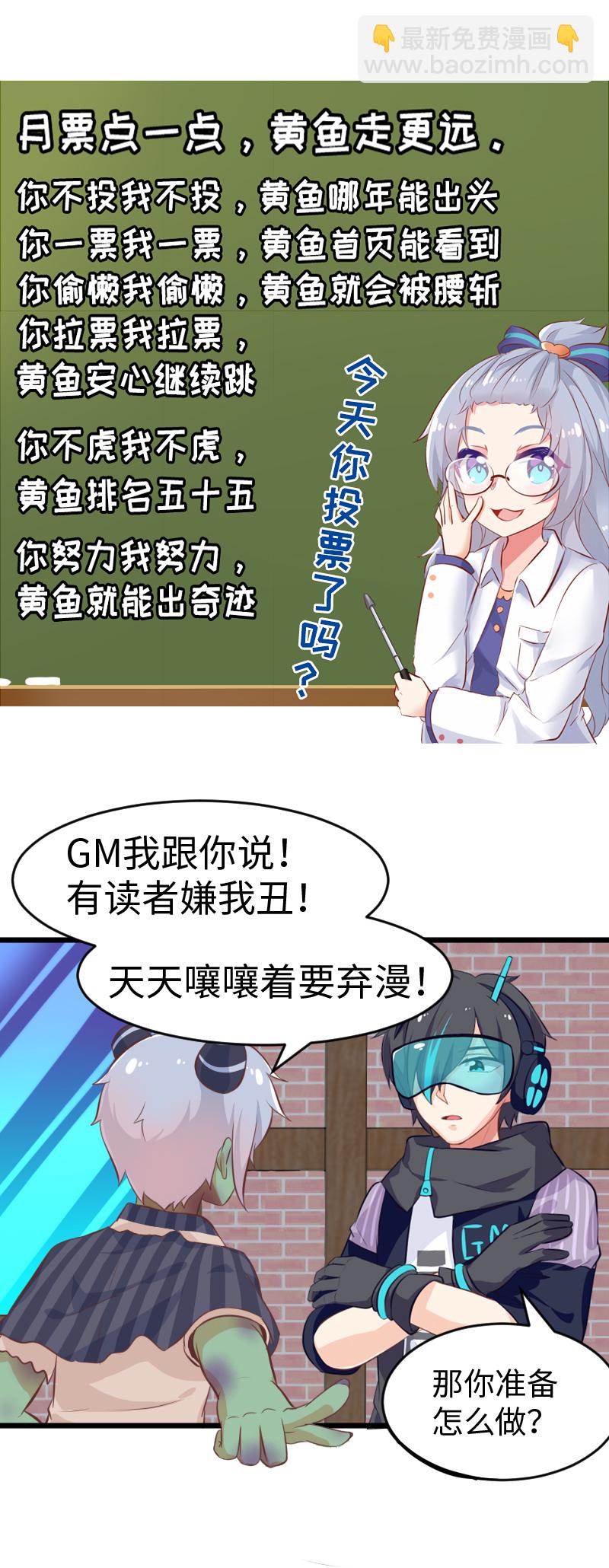 46.付费时装-第50话