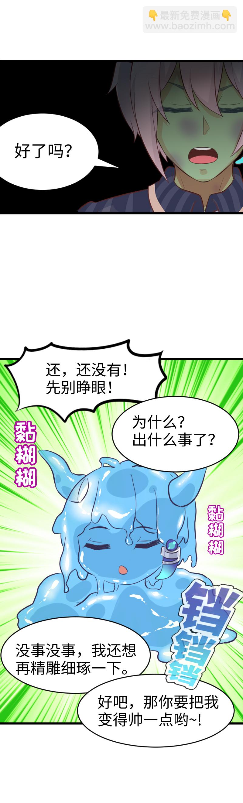 46.付费时装-第50话