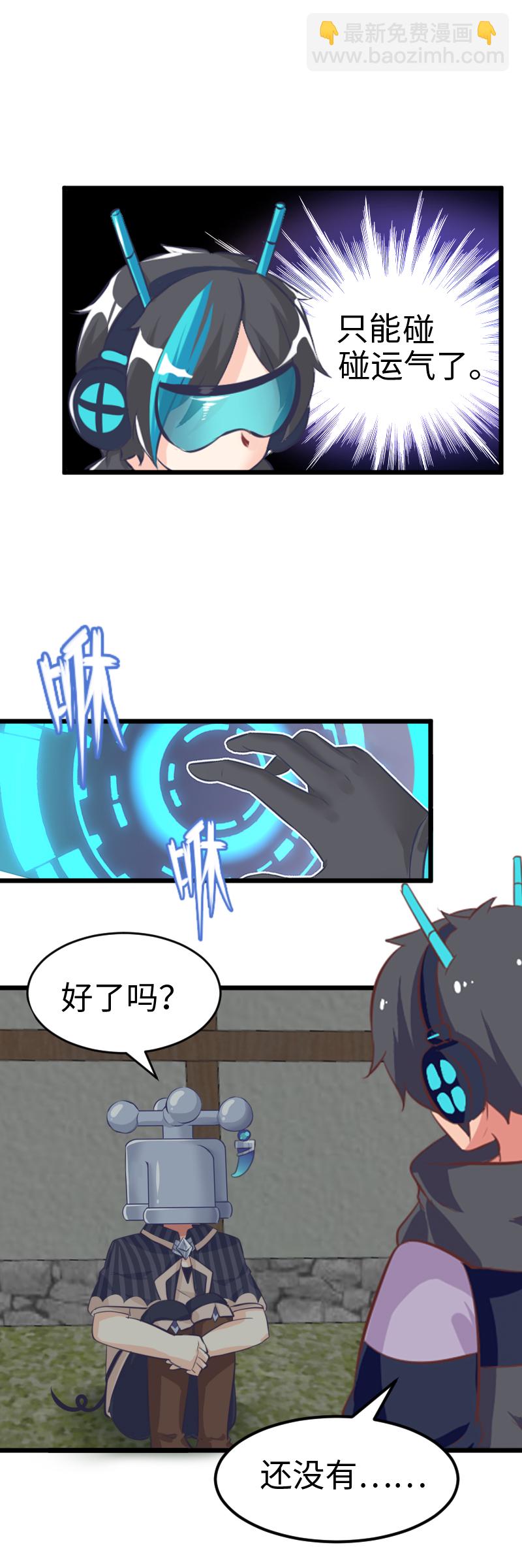 46.付费时装-第50话