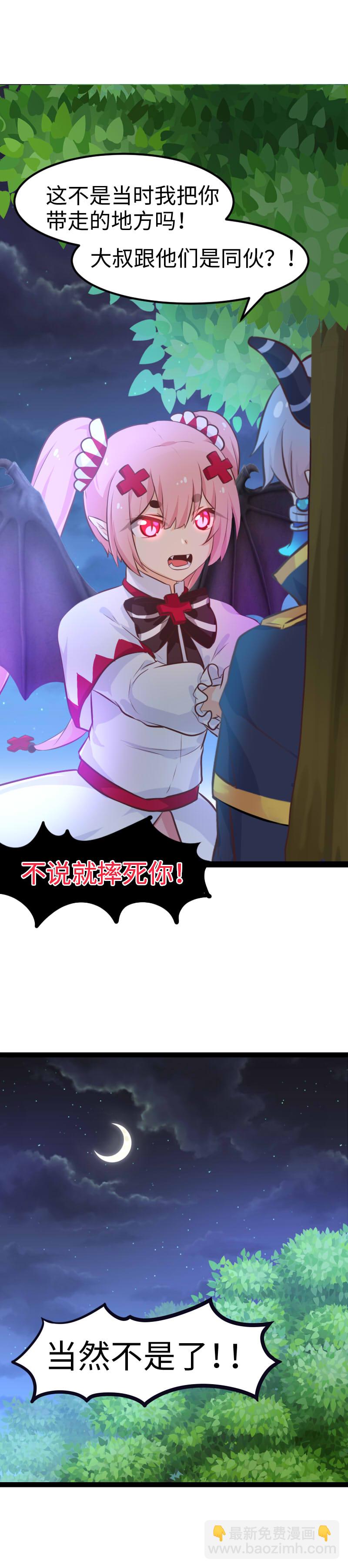 50.故地重游-第54话