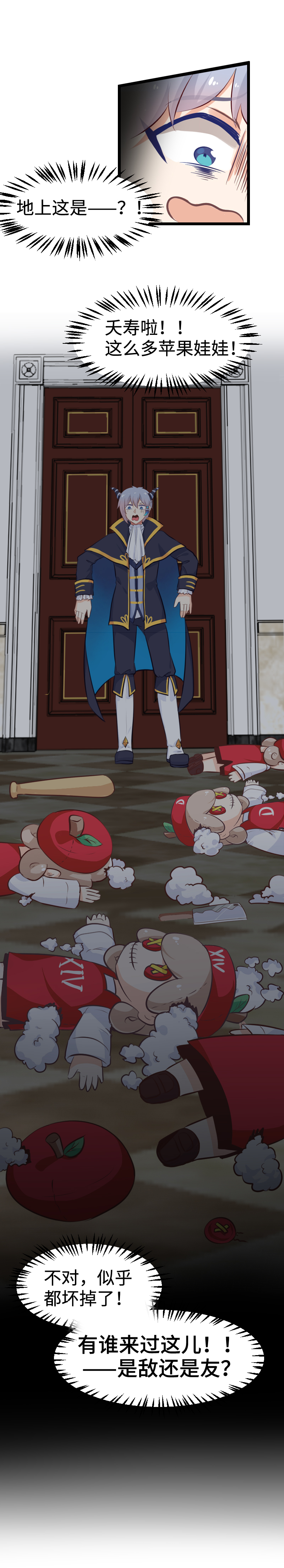 52.女装大佬-第56话