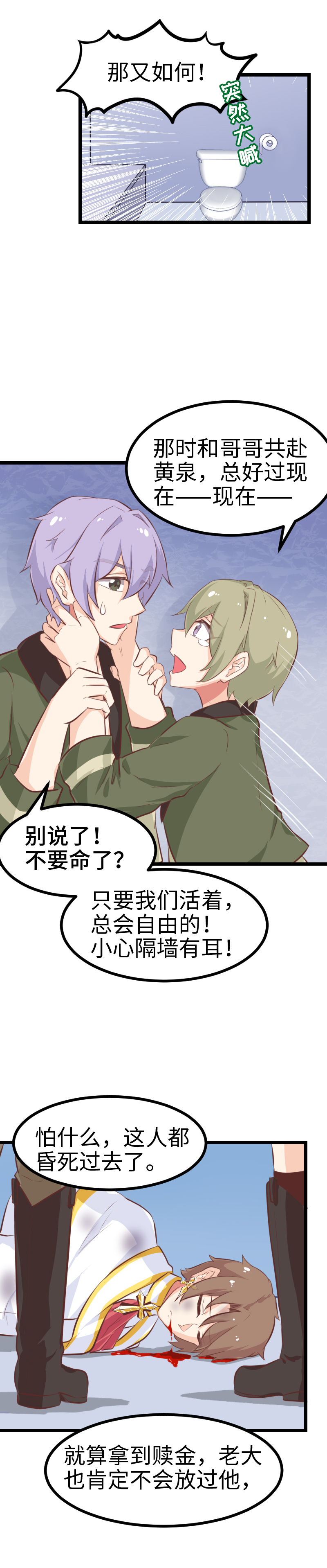 52.女装大佬-第56话