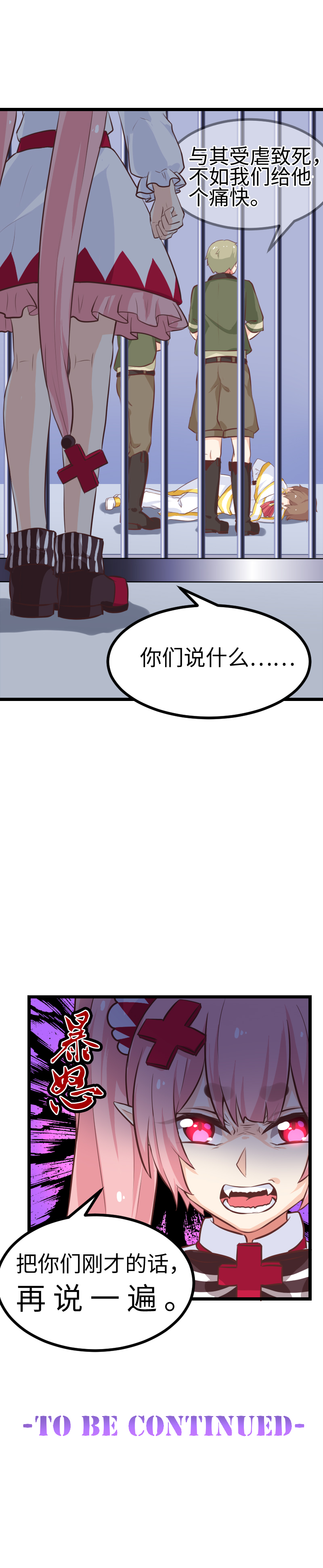 52.女装大佬-第56话