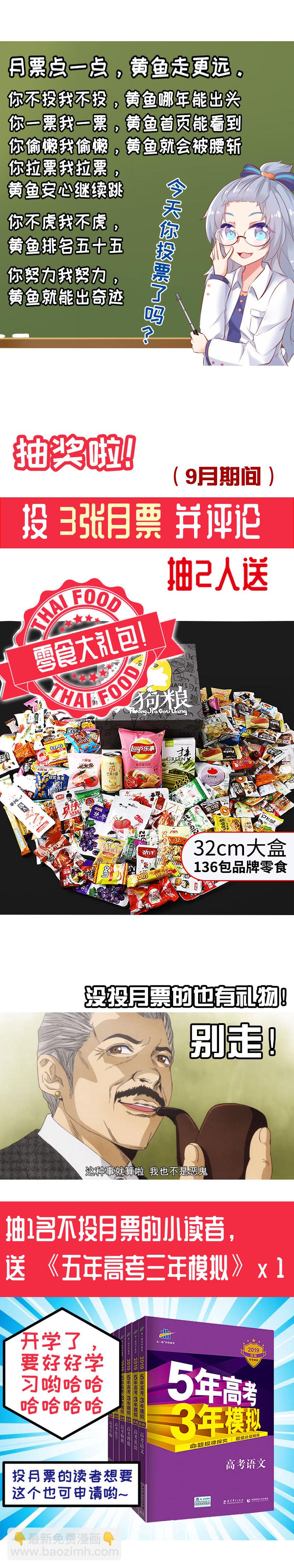 52.女装大佬-第56话