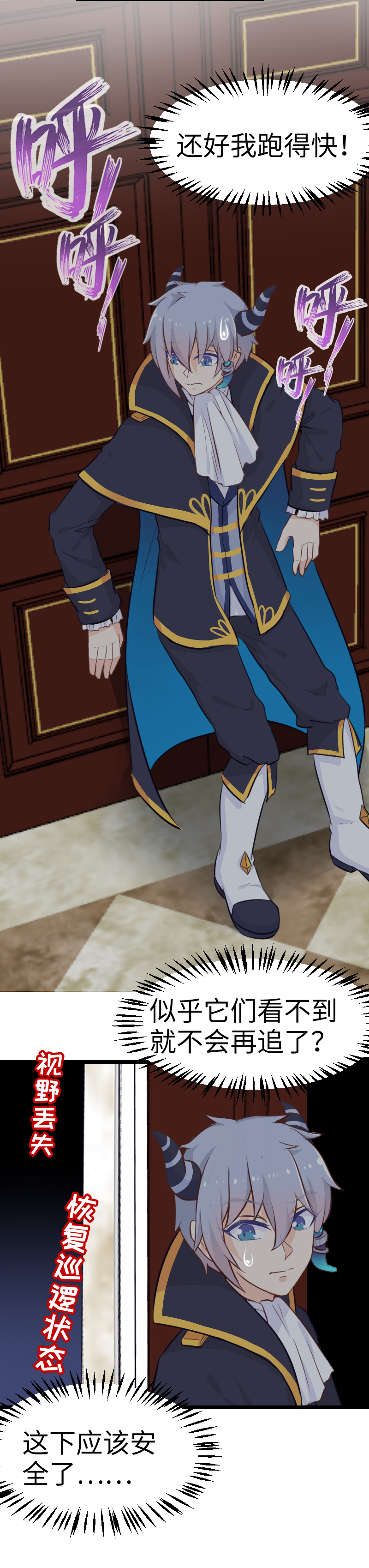 52.女装大佬-第56话