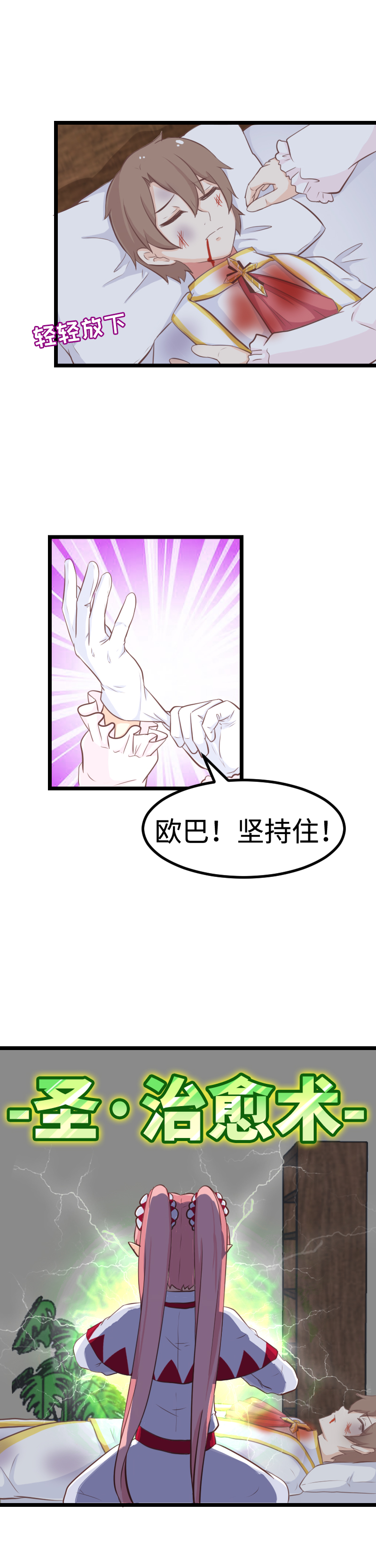 55.精灵新说唱-第60话