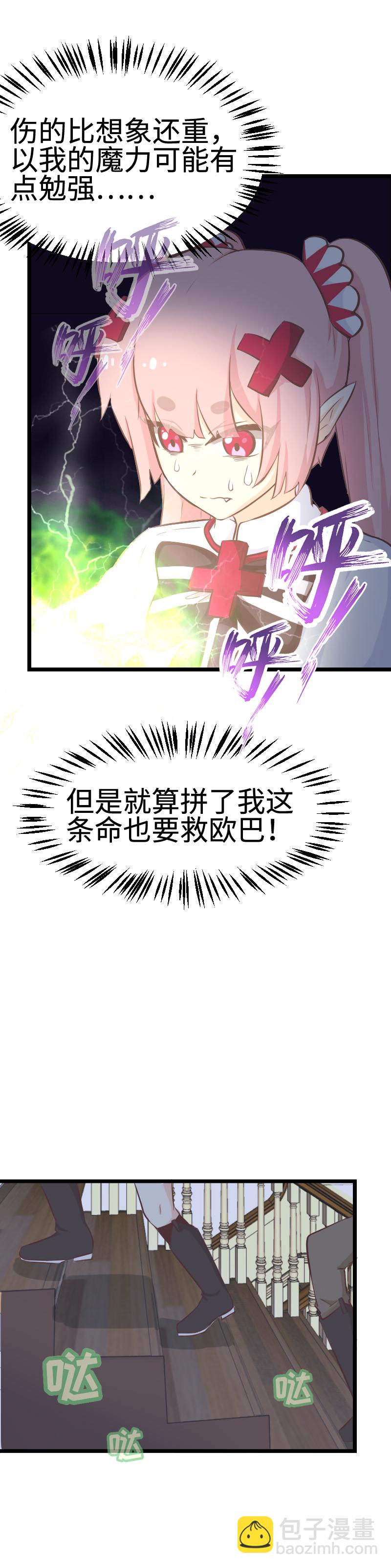 55.精灵新说唱-第60话