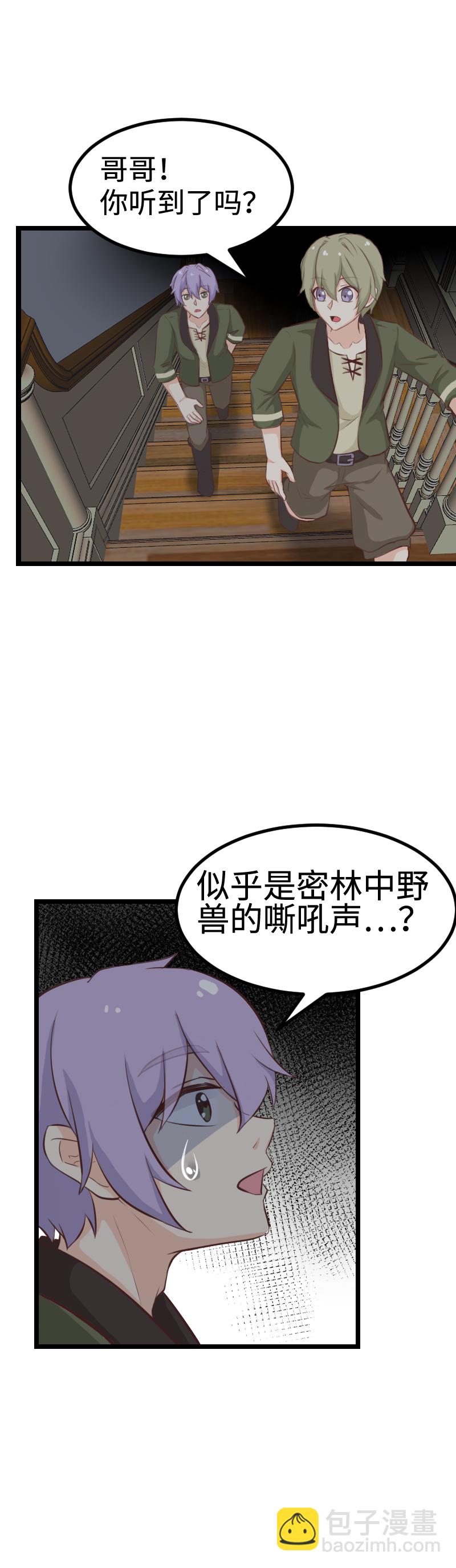 55.精灵新说唱-第60话