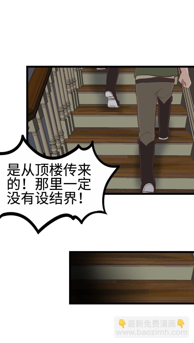 55.精灵新说唱-第60话