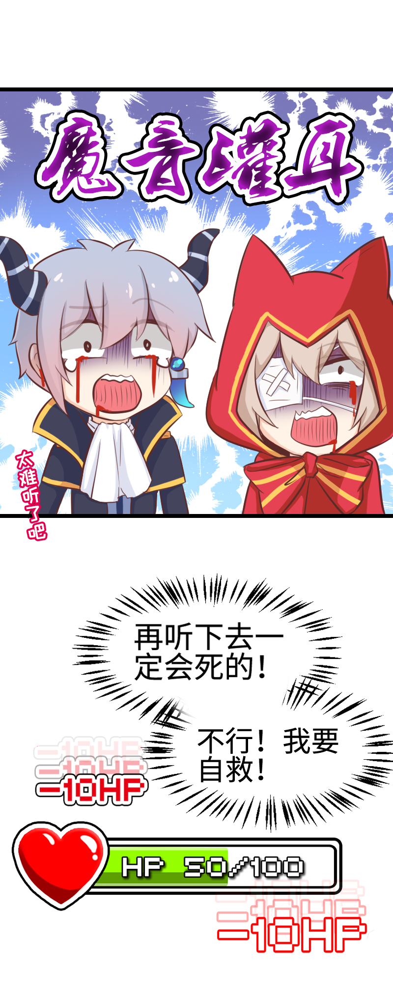 55.精灵新说唱-第60话