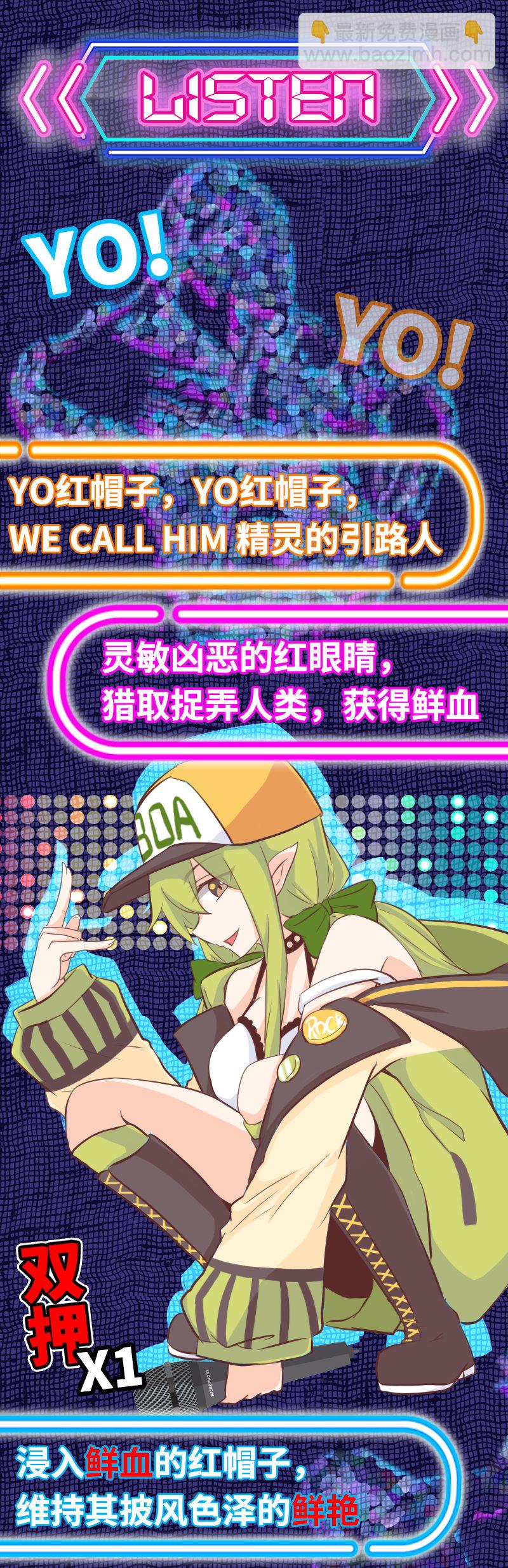 55.精灵新说唱-第60话