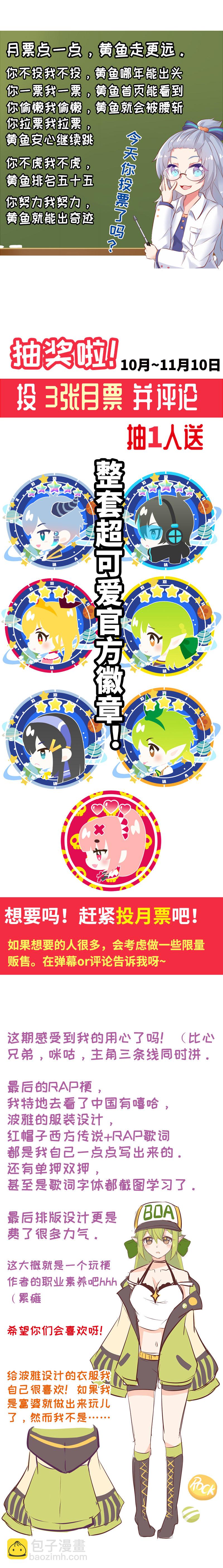 55.精灵新说唱-第60话