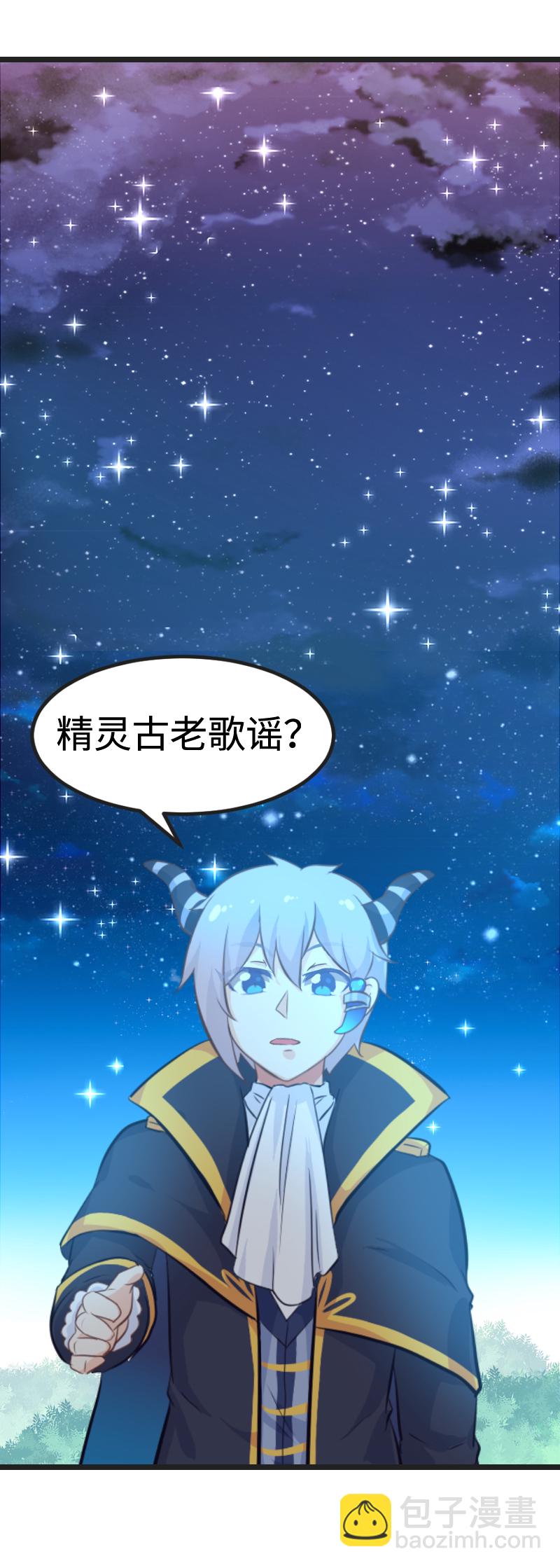 55.精灵新说唱-第60话