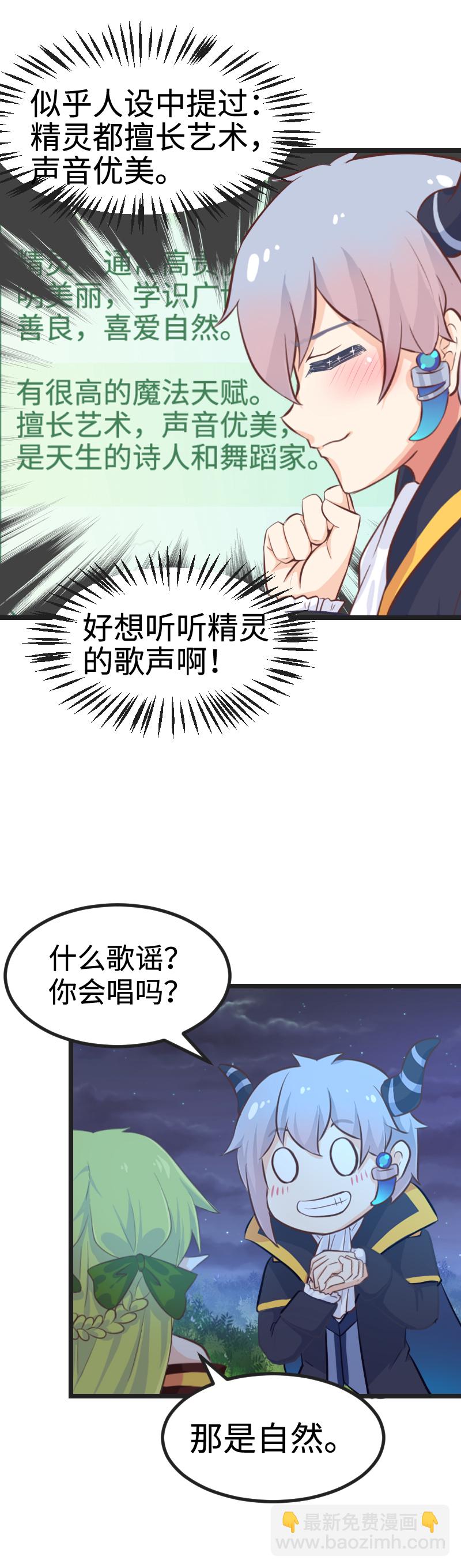 55.精灵新说唱-第60话