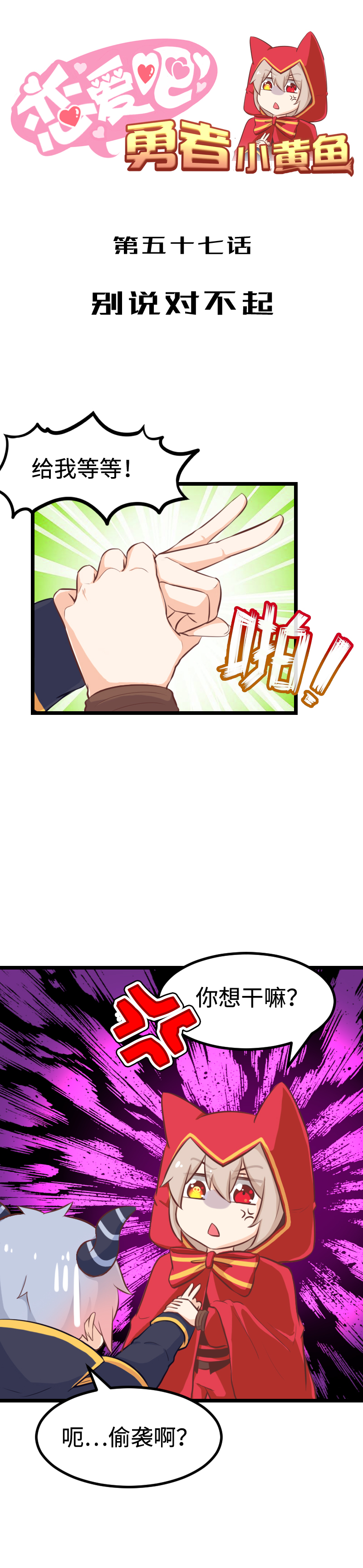 57.别说对不起-第62话