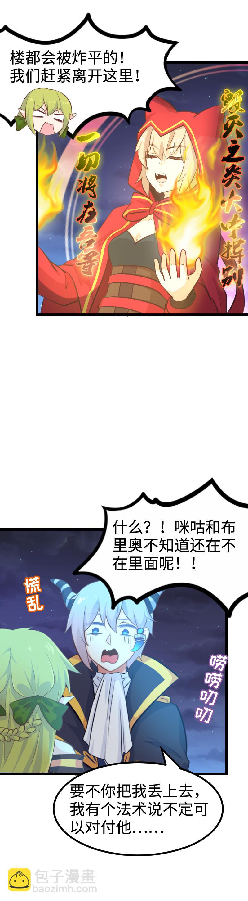 57.别说对不起-第62话