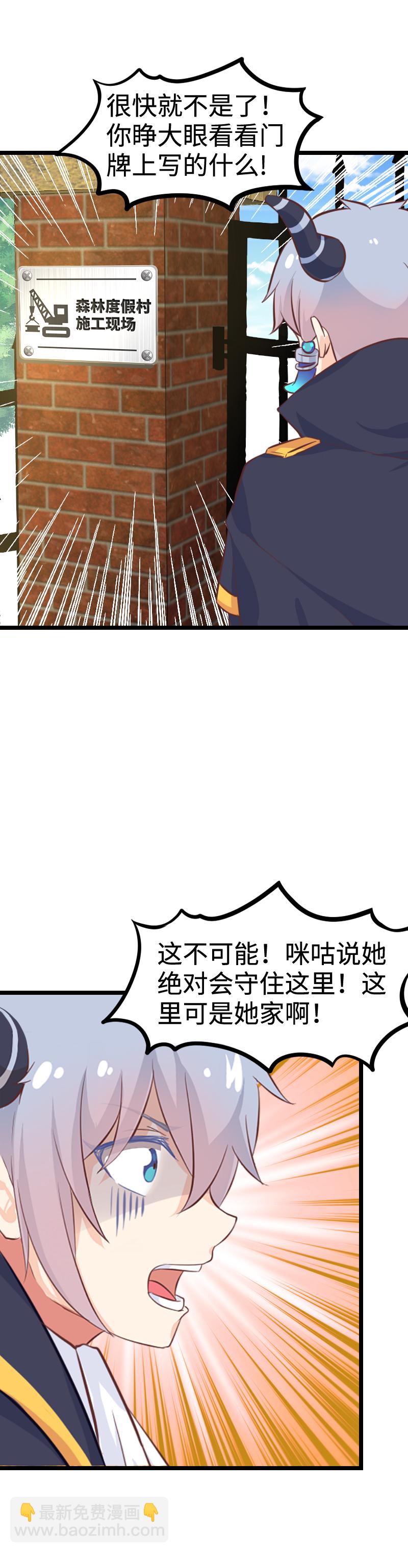 59.暴力强拆-第64话