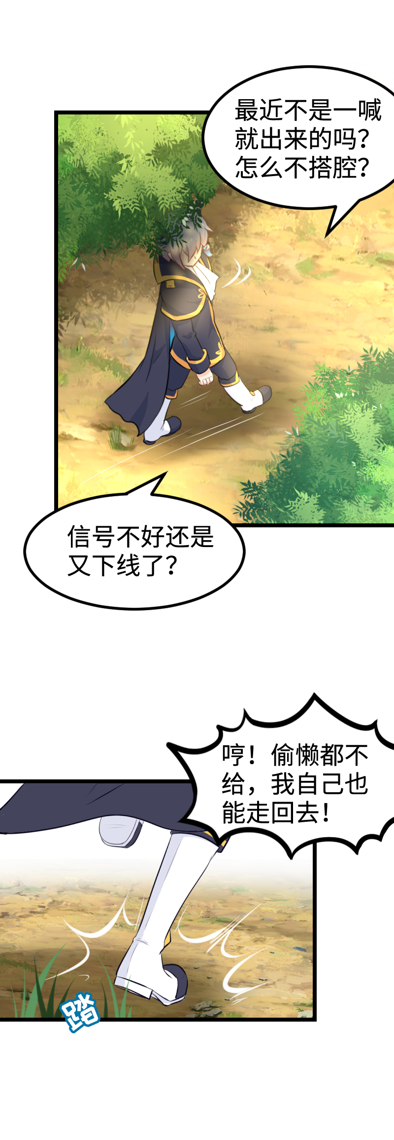 59.暴力强拆-第64话