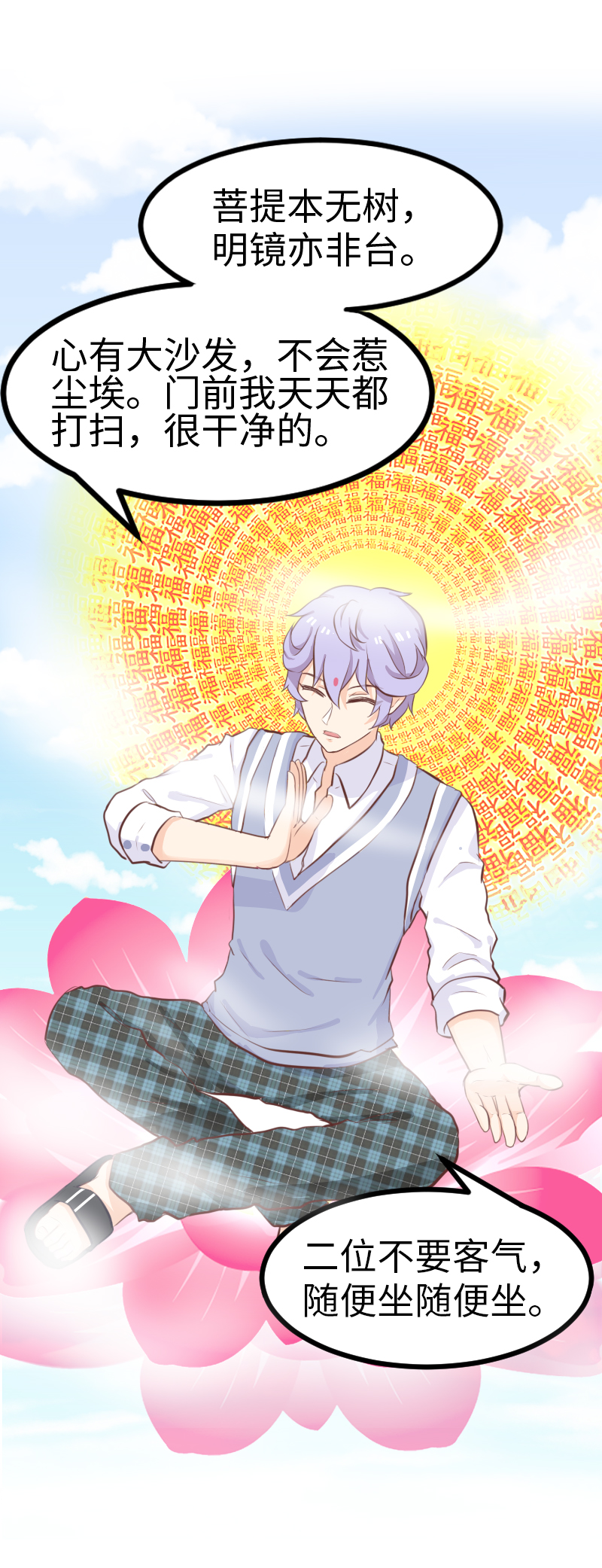 63.楼道座谈会-第68话