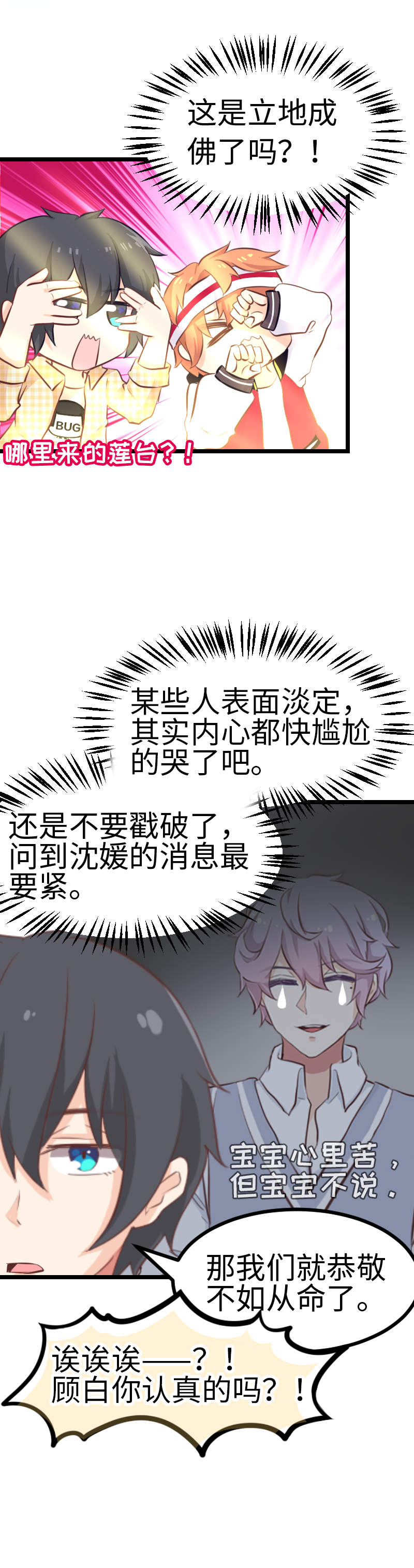 63.楼道座谈会-第68话