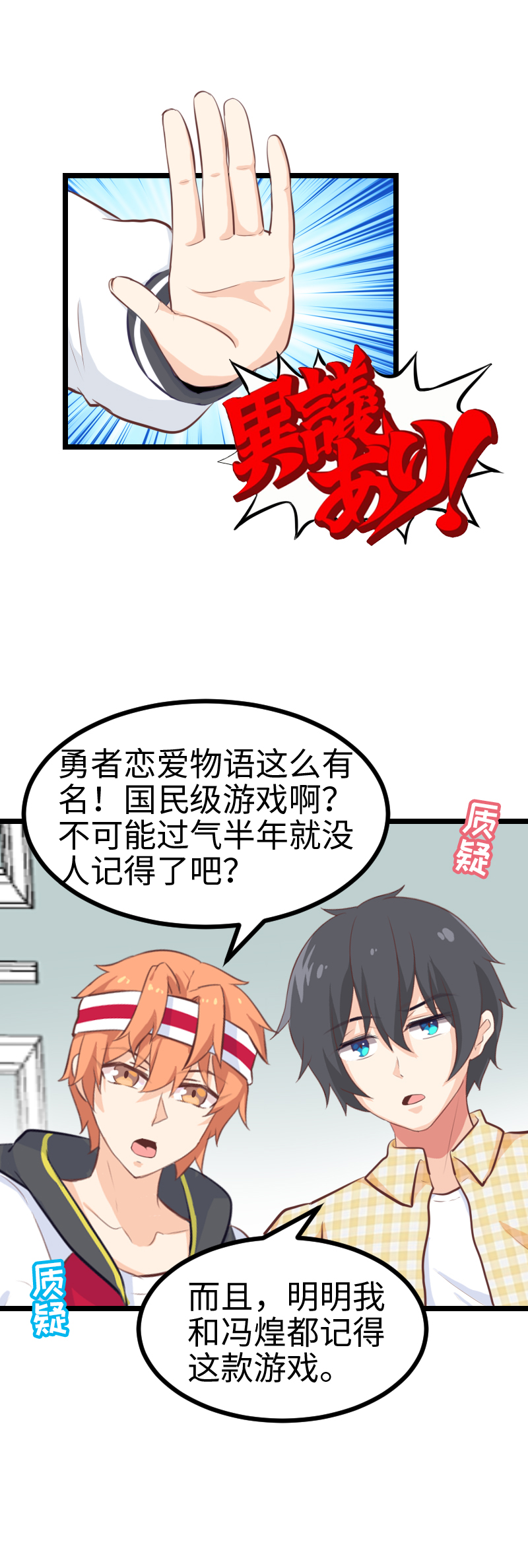 63.楼道座谈会-第68话