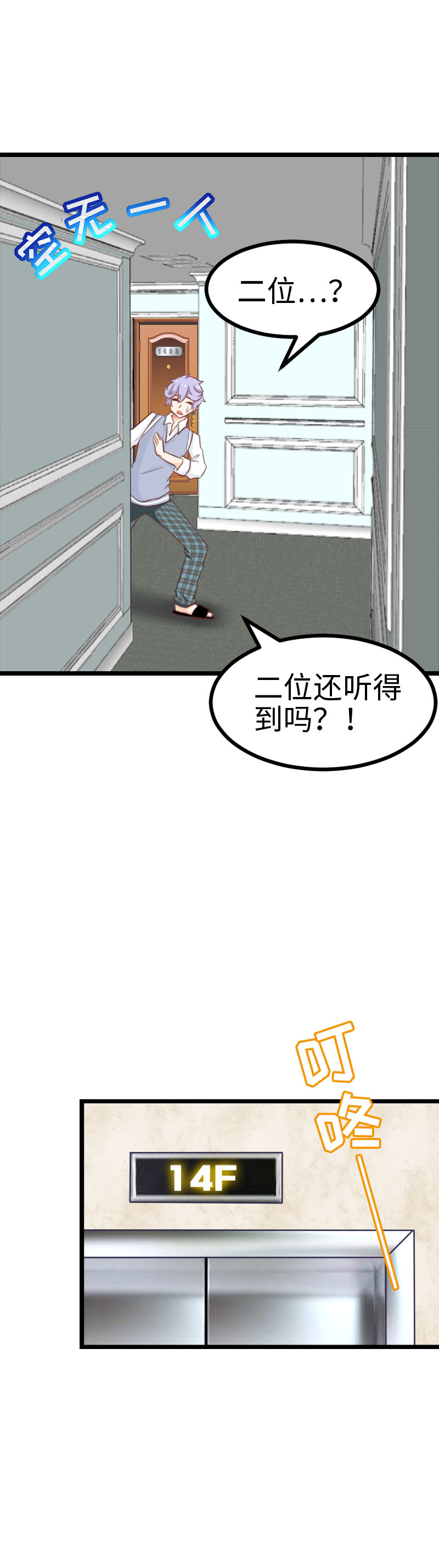 63.楼道座谈会-第68话