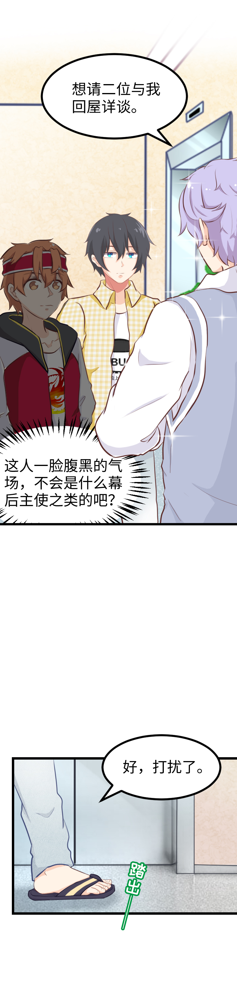 63.楼道座谈会-第68话