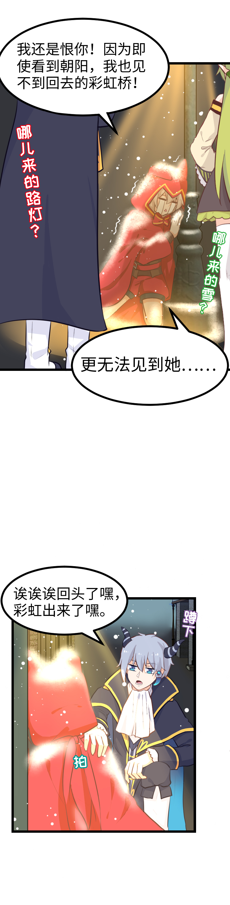 65.彩虹桥-第70话