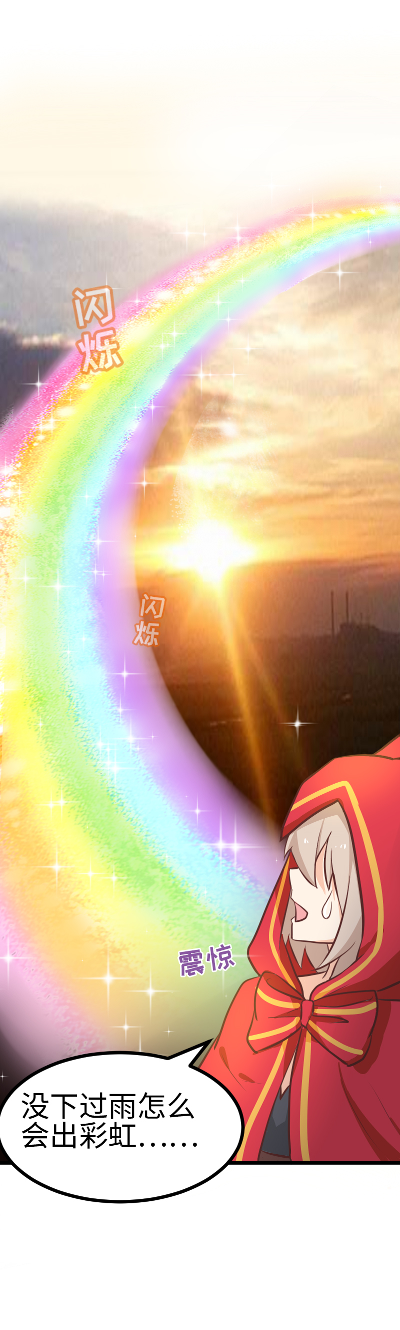 65.彩虹桥-第70话