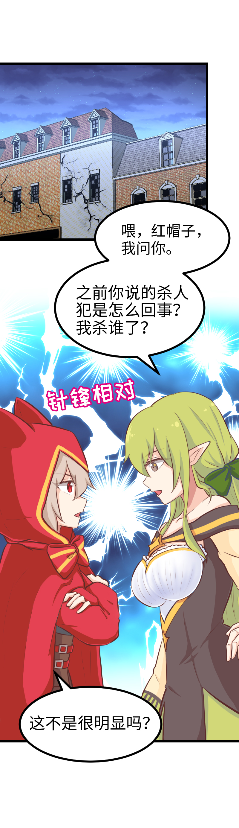 65.彩虹桥-第70话