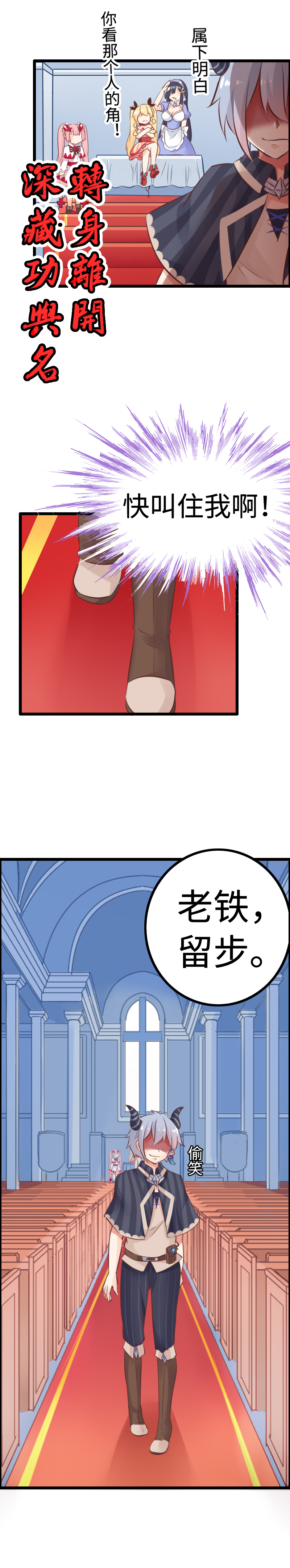 8.魔王公主-第8话