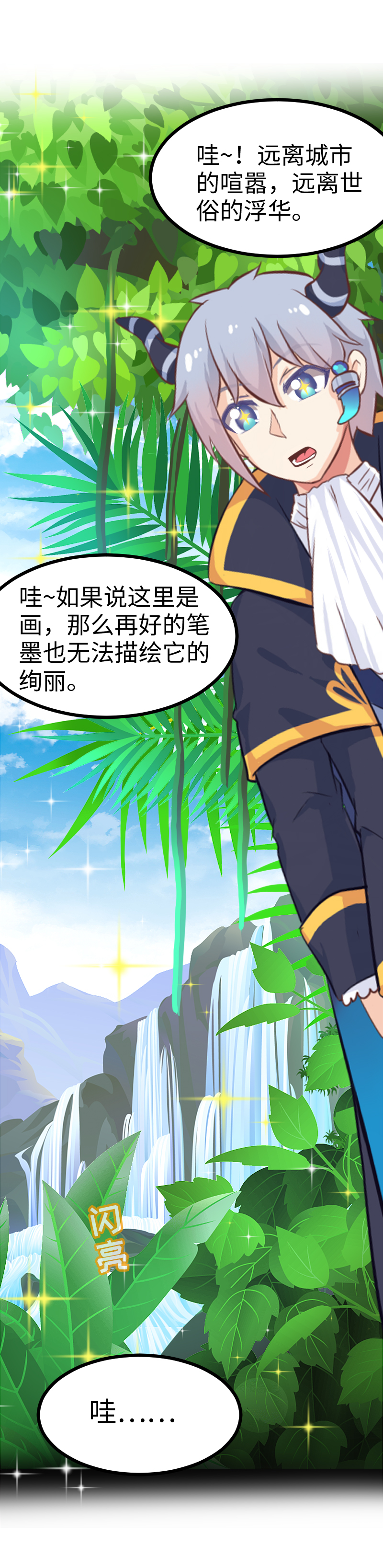 67.舔狗的彩虹屁-第72话