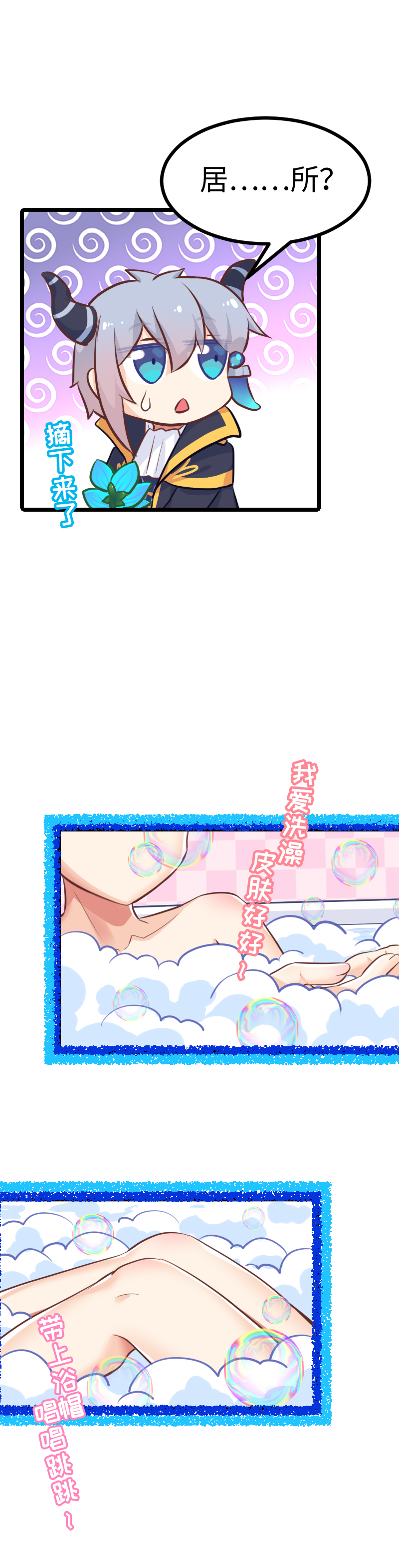 67.舔狗的彩虹屁-第72话