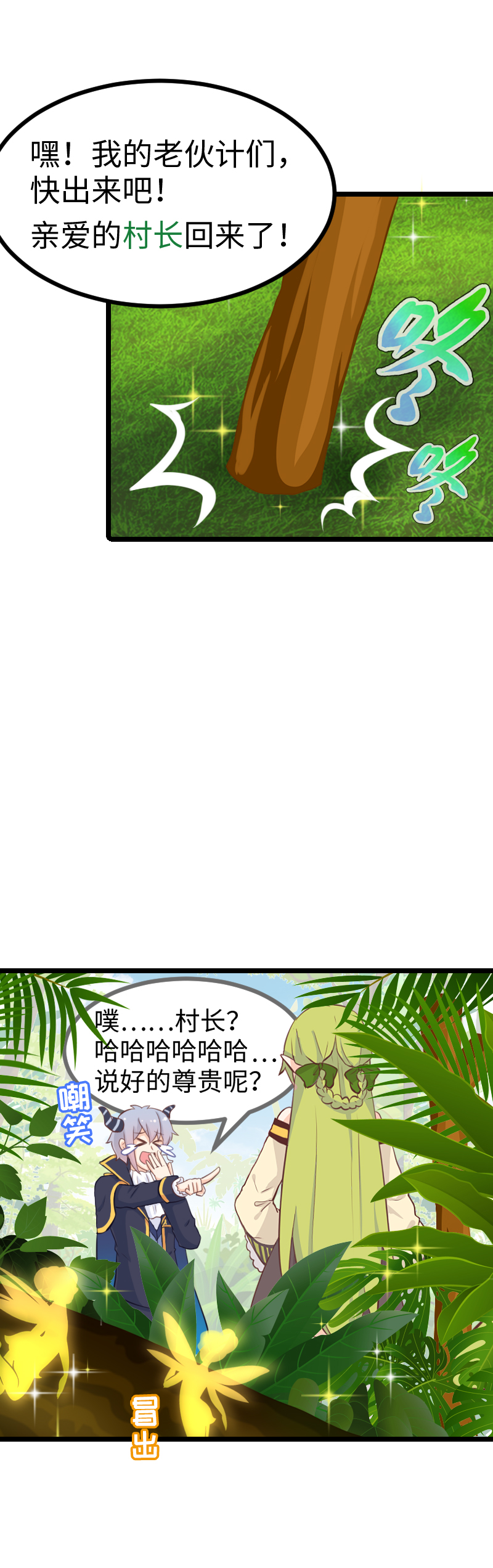 67.舔狗的彩虹屁-第72话