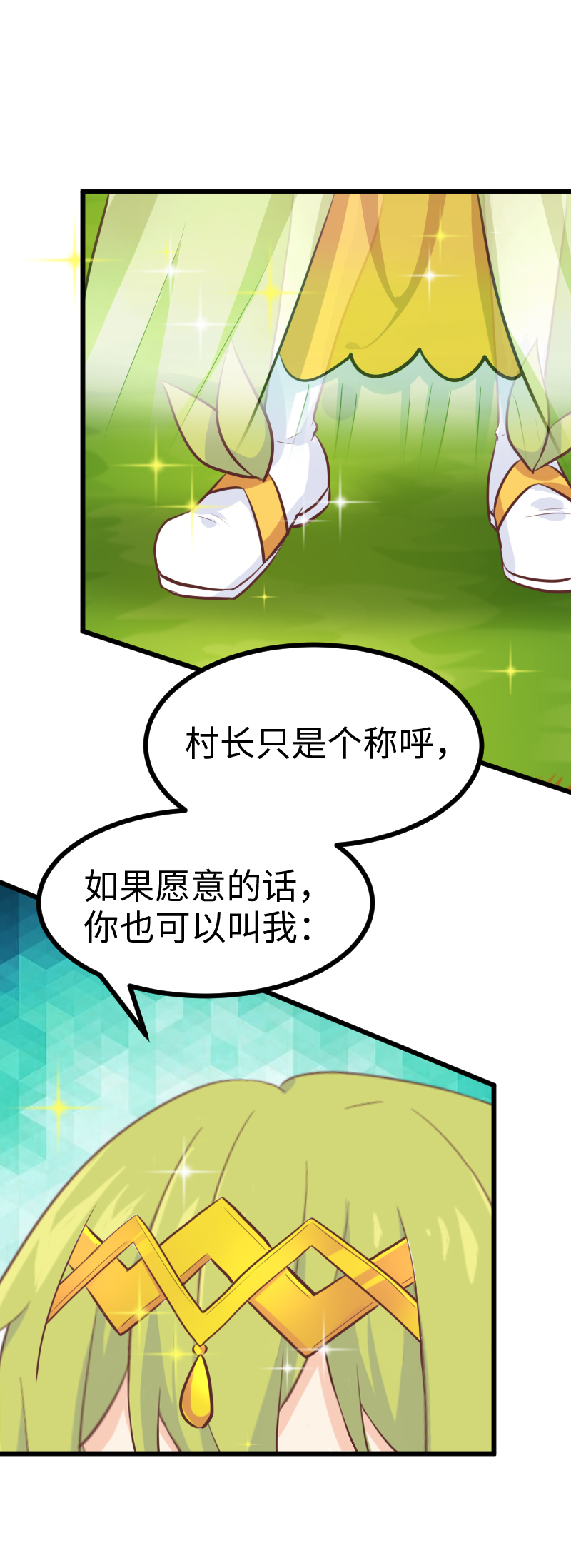 67.舔狗的彩虹屁-第72话