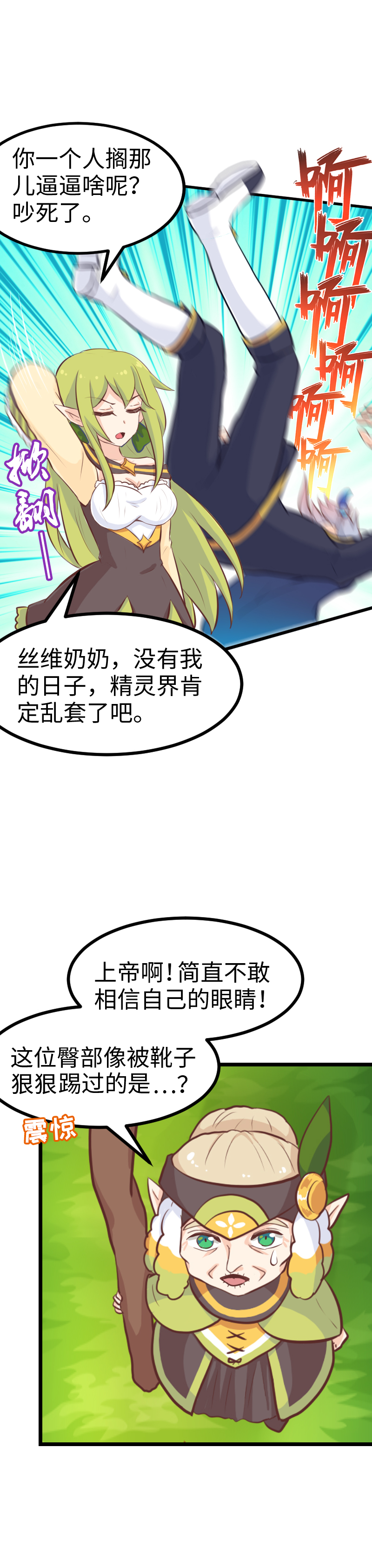 67.舔狗的彩虹屁-第72话