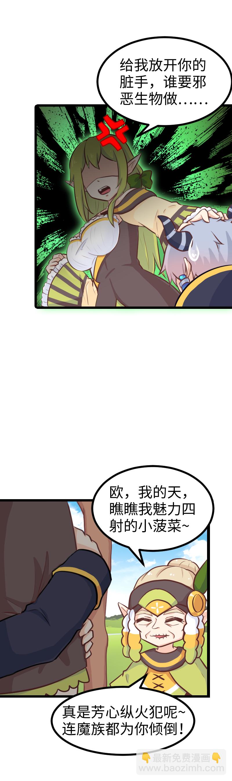 67.舔狗的彩虹屁-第72话