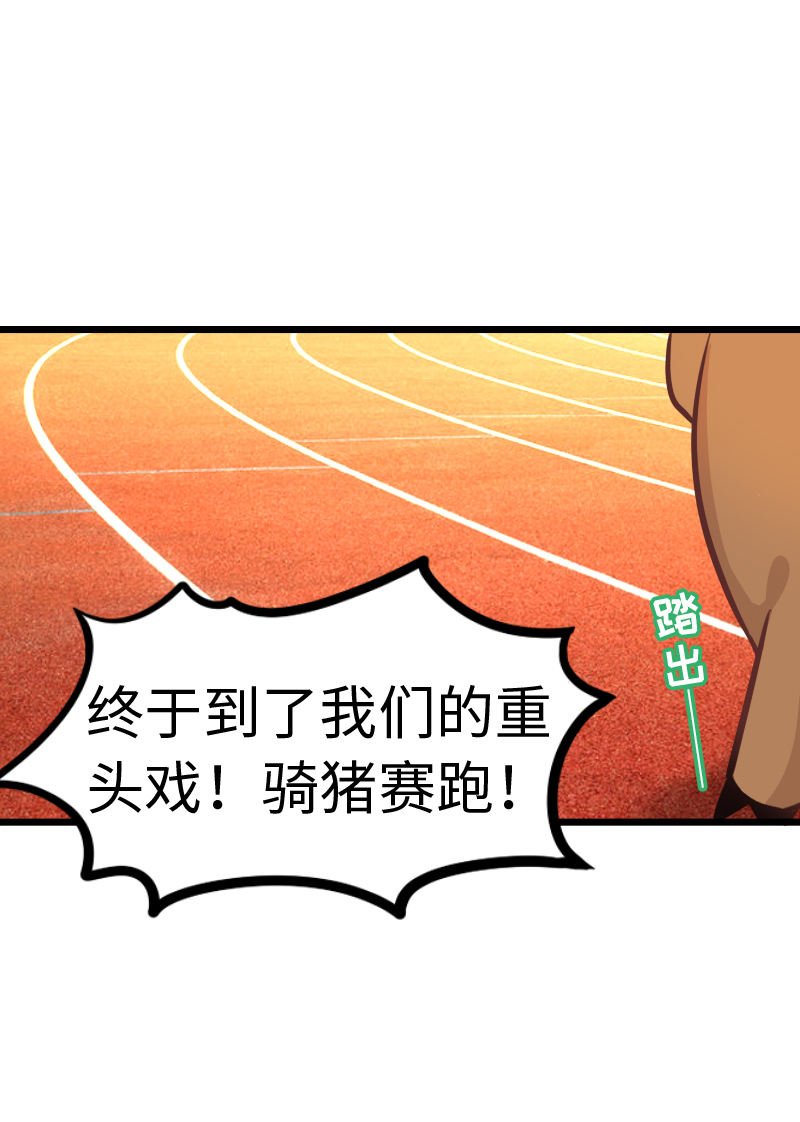 69.春节特别篇-第74话