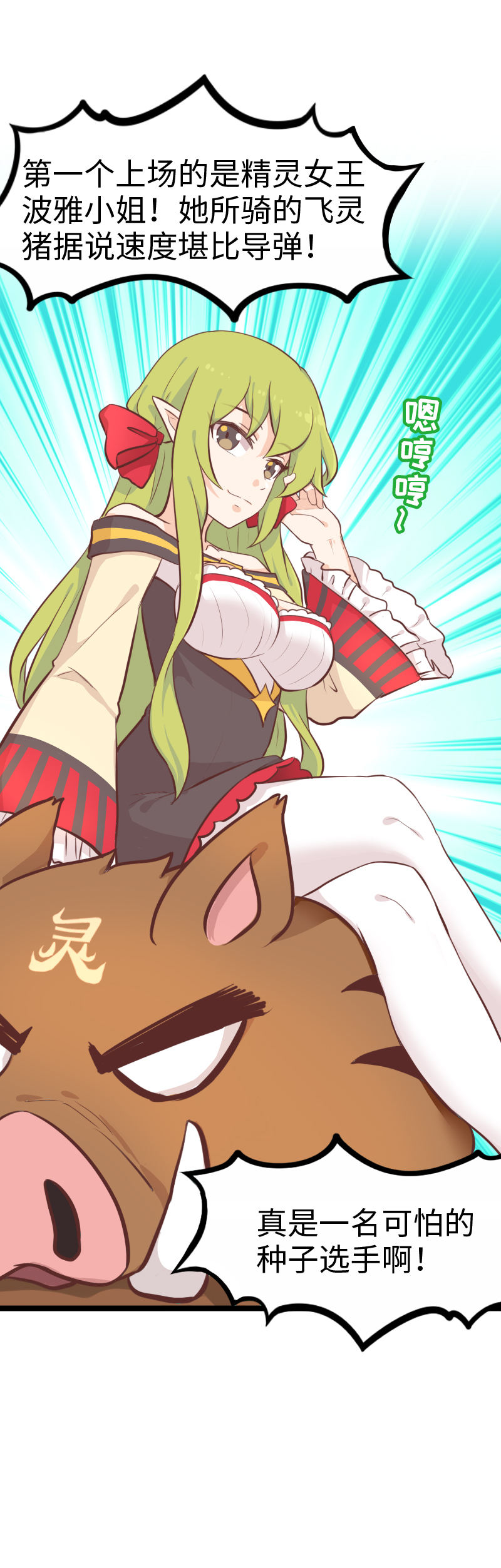 69.春节特别篇-第74话