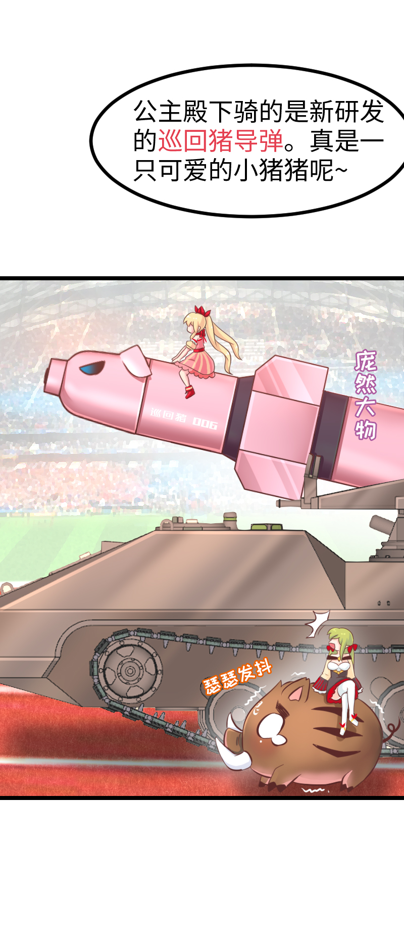 69.春节特别篇-第74话