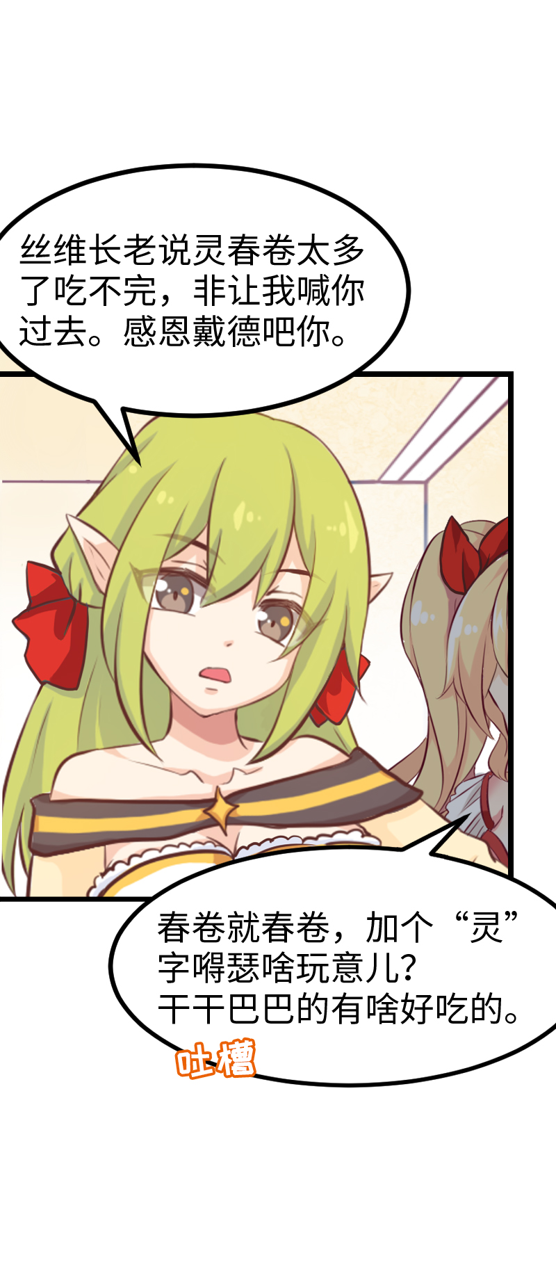 69.春节特别篇-第74话