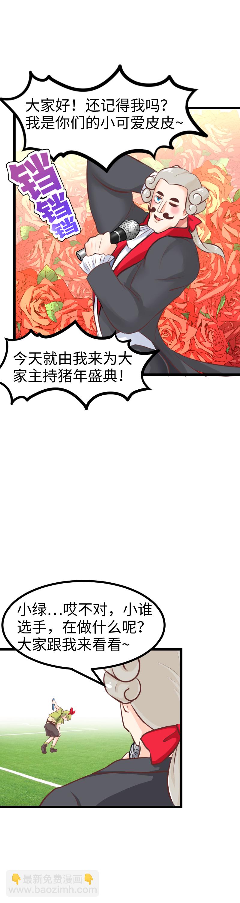 69.春节特别篇-第74话