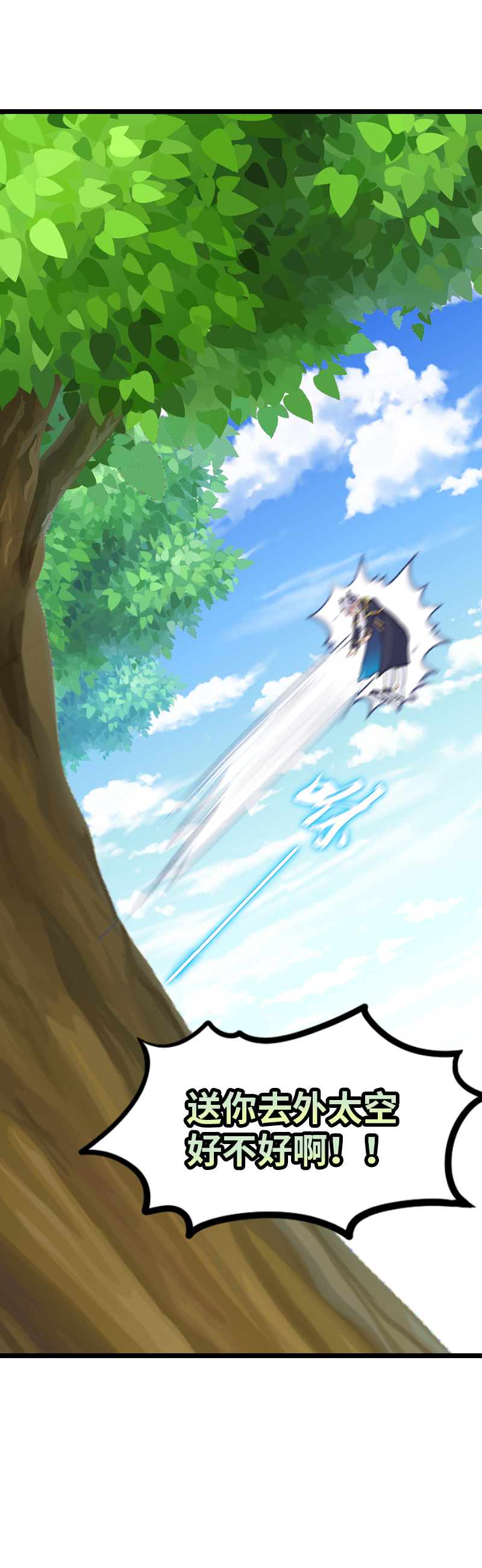 71.我要飞得更高-第76话