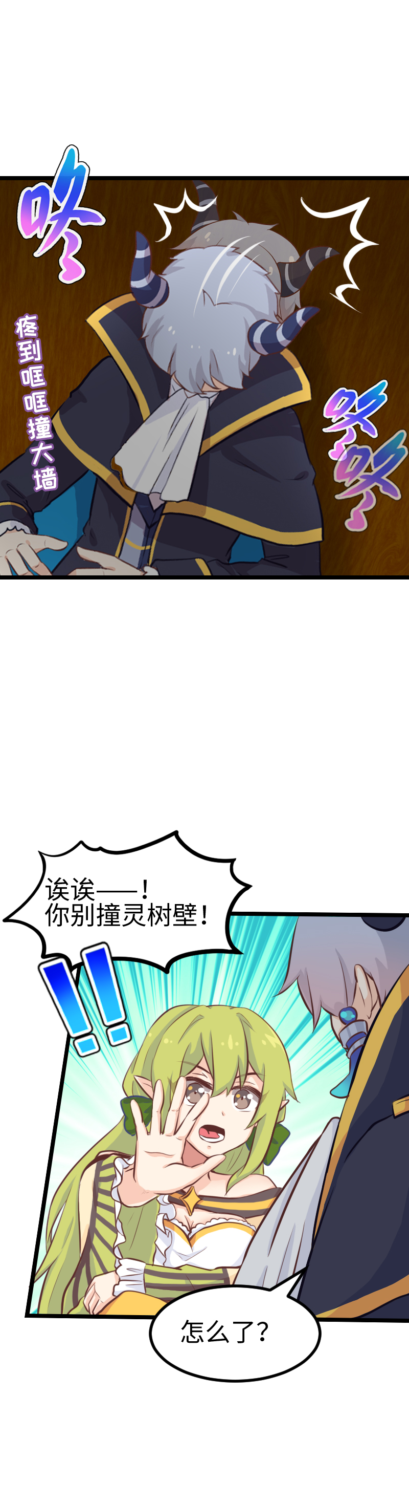 71.我要飞得更高-第76话