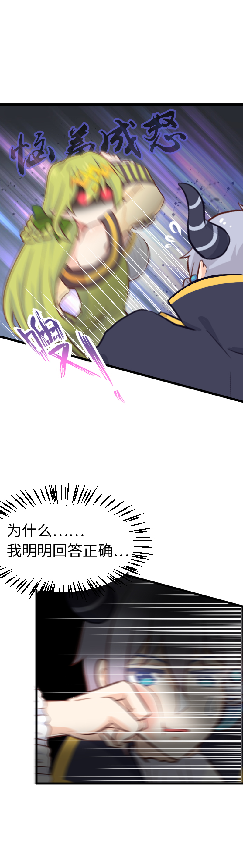 71.我要飞得更高-第76话