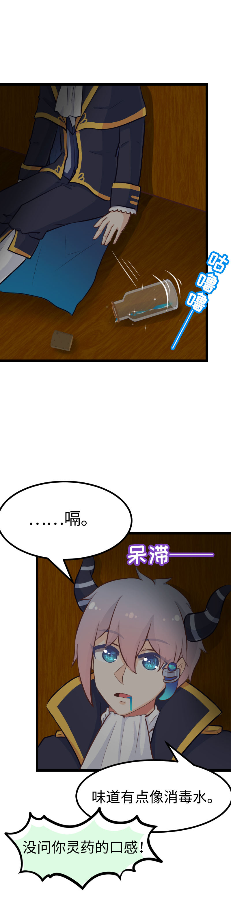 71.我要飞得更高-第76话