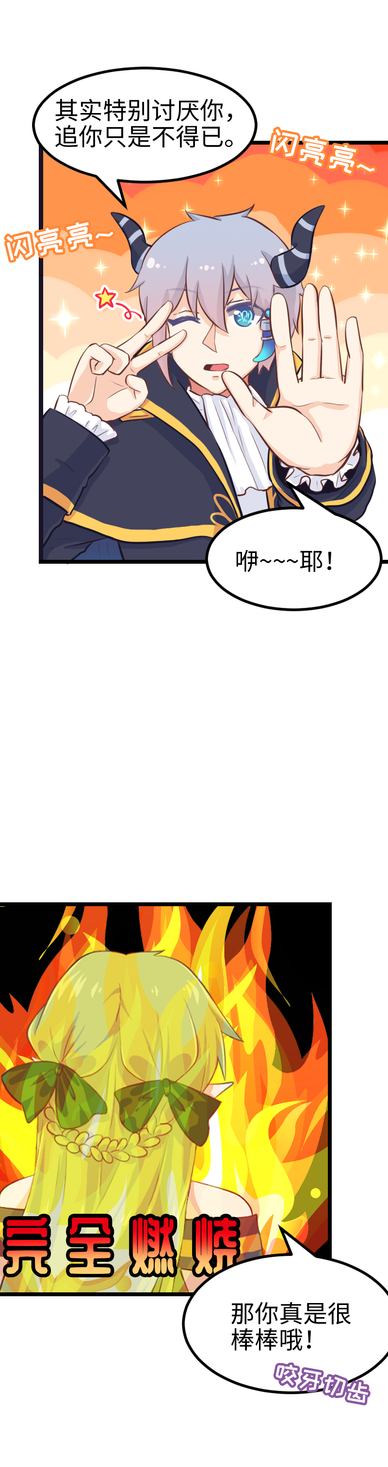 71.我要飞得更高-第76话